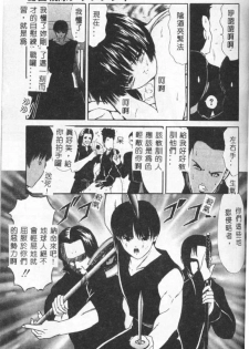 [Paint Robo] Himitsu Sentai Awaranger [Chinese] - page 27