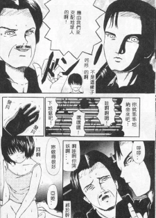 [Paint Robo] Himitsu Sentai Awaranger [Chinese] - page 28