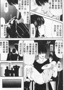 [Paint Robo] Himitsu Sentai Awaranger [Chinese] - page 29