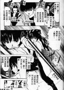 [Paint Robo] Himitsu Sentai Awaranger [Chinese] - page 31