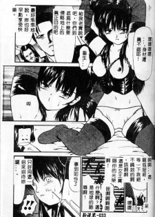 [Paint Robo] Himitsu Sentai Awaranger [Chinese] - page 33