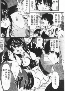 [Paint Robo] Himitsu Sentai Awaranger [Chinese] - page 34