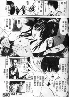 [Paint Robo] Himitsu Sentai Awaranger [Chinese] - page 35
