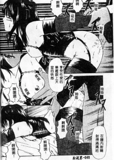 [Paint Robo] Himitsu Sentai Awaranger [Chinese] - page 40