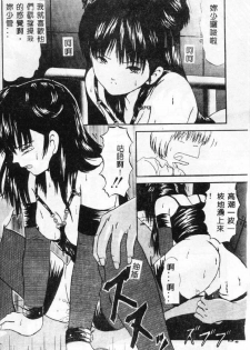 [Paint Robo] Himitsu Sentai Awaranger [Chinese] - page 42