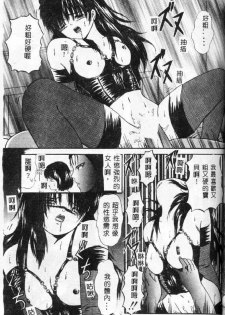 [Paint Robo] Himitsu Sentai Awaranger [Chinese] - page 43