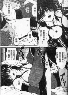 [Paint Robo] Himitsu Sentai Awaranger [Chinese] - page 45