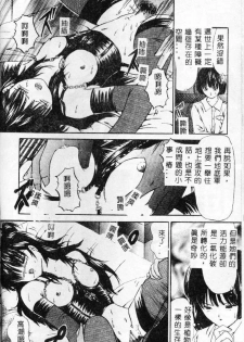 [Paint Robo] Himitsu Sentai Awaranger [Chinese] - page 46