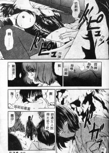 [Paint Robo] Himitsu Sentai Awaranger [Chinese] - page 47