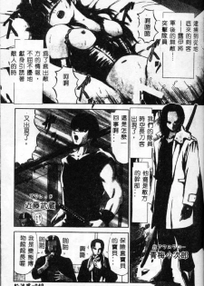 [Paint Robo] Himitsu Sentai Awaranger [Chinese] - page 49