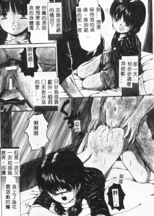[Paint Robo] Himitsu Sentai Awaranger [Chinese] - page 4