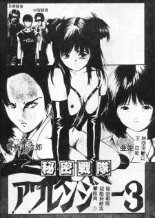 [Paint Robo] Himitsu Sentai Awaranger [Chinese] - page 50