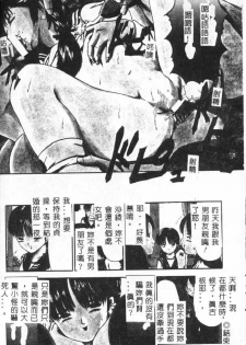[Paint Robo] Himitsu Sentai Awaranger [Chinese] - page 6