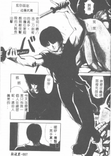 [Paint Robo] Himitsu Sentai Awaranger [Chinese] - page 7