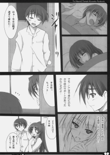 (C78) [TKSpower (Zekkyosyu)] Gohoubi (ToHeart2) - page 7