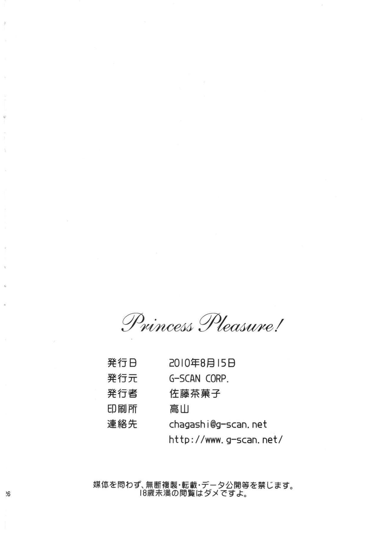 (C78) [G-SCAN CORP. (Satou Chagashi)] Princess Pleasure! (Princess Lover!) [Korean] [백두산] page 25 full