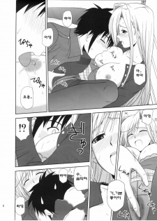 (C78) [G-SCAN CORP. (Satou Chagashi)] Princess Pleasure! (Princess Lover!) [Korean] [백두산] - page 9