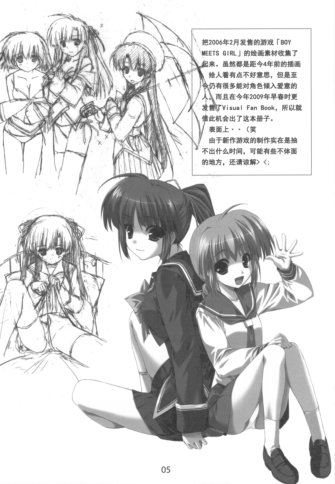 (C77) [GRAPEFRUIT (Shintarou)] Lucky Girls (Boy Meets Girl) [Chinese] [恶魔岛C77小组] page 5 full