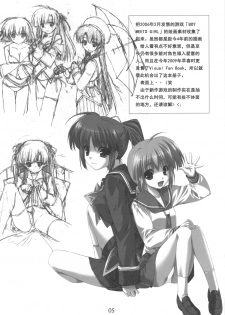 (C77) [GRAPEFRUIT (Shintarou)] Lucky Girls (Boy Meets Girl) [Chinese] [恶魔岛C77小组] - page 5