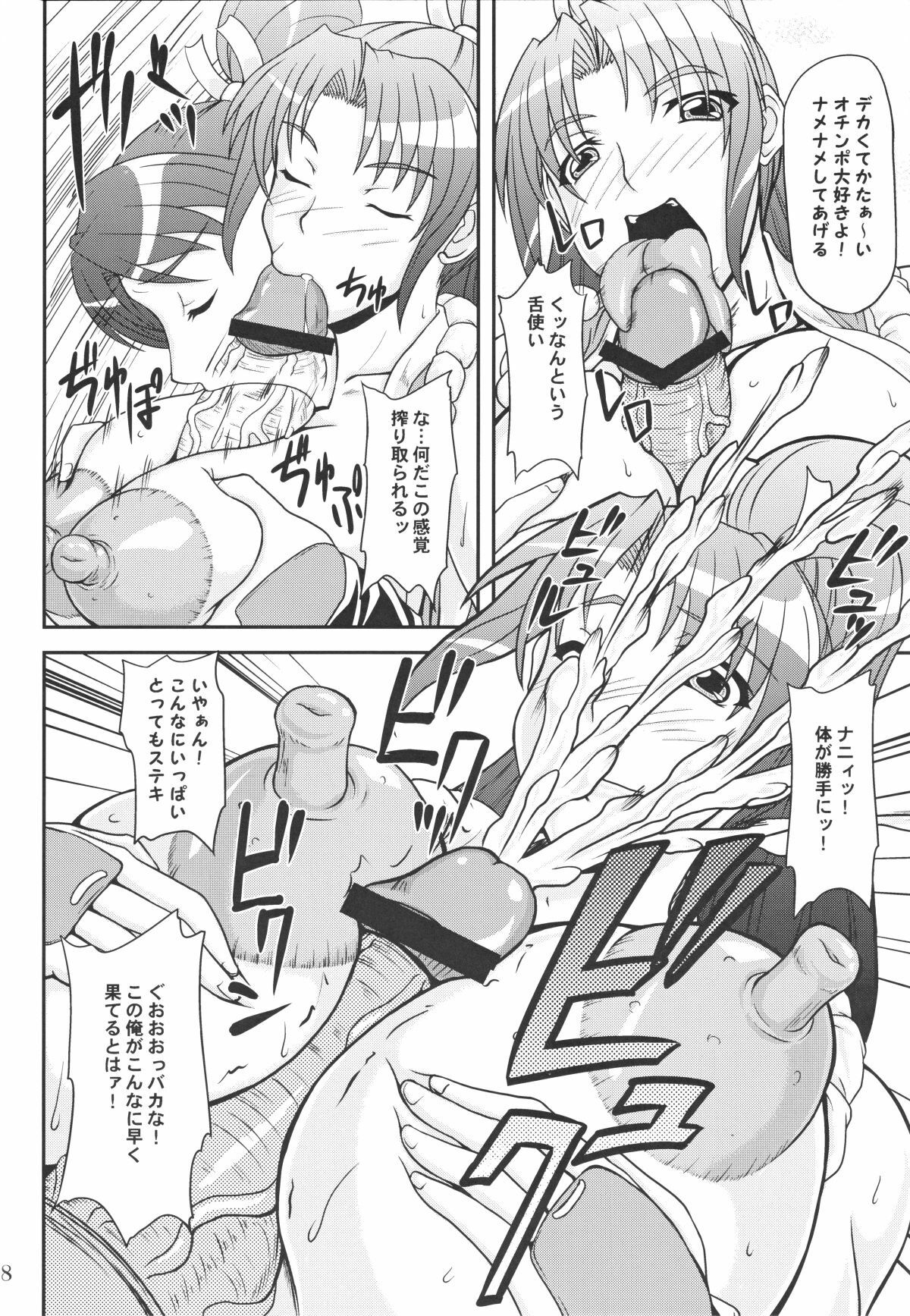 (C76) [Anglachel (Yamamura Natsuru)] Shiranui Mai to Sanbiki no Orochi (The King of Fighters) page 7 full