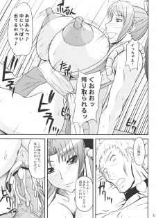 (C76) [Anglachel (Yamamura Natsuru)] Shiranui Mai to Sanbiki no Orochi (The King of Fighters) - page 10