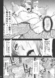 (C76) [Anglachel (Yamamura Natsuru)] Shiranui Mai to Sanbiki no Orochi (The King of Fighters) - page 23