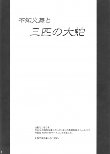 (C76) [Anglachel (Yamamura Natsuru)] Shiranui Mai to Sanbiki no Orochi (The King of Fighters) - page 3
