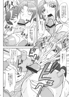 (C76) [Anglachel (Yamamura Natsuru)] Shiranui Mai to Sanbiki no Orochi (The King of Fighters) - page 7