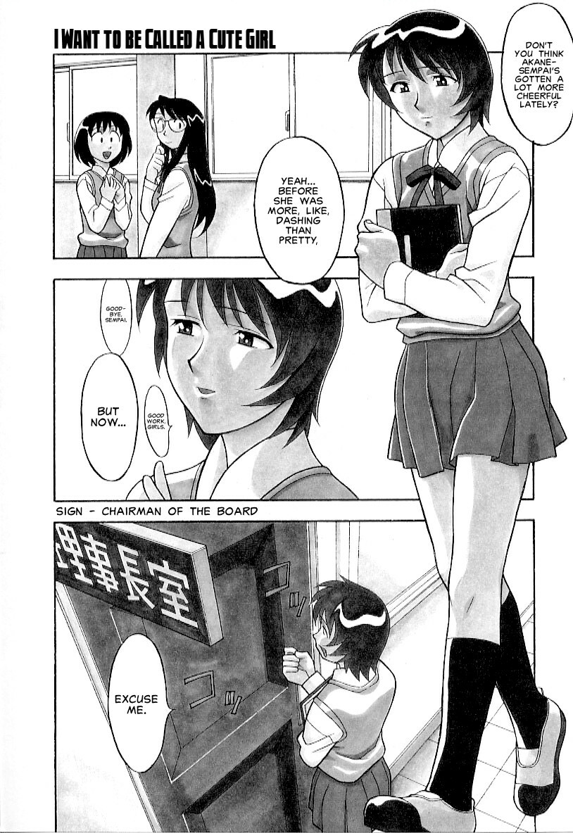 Masashi Yanagi - I Want to be Called a Cute Girl Ch. 1 - 5 [English] page 51 full