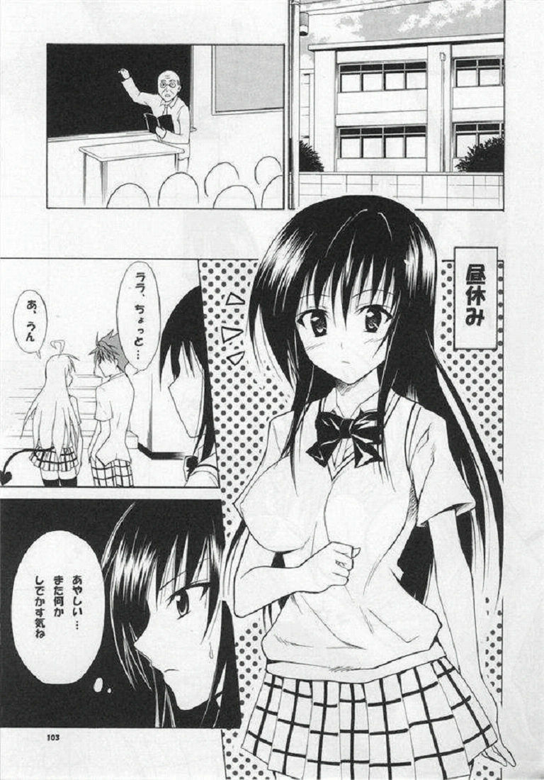 (C74) [TORA MACHINE (Kasukabe Taro)] Harenchitte Level Janezo! (To LOVE-Ru) page 14 full