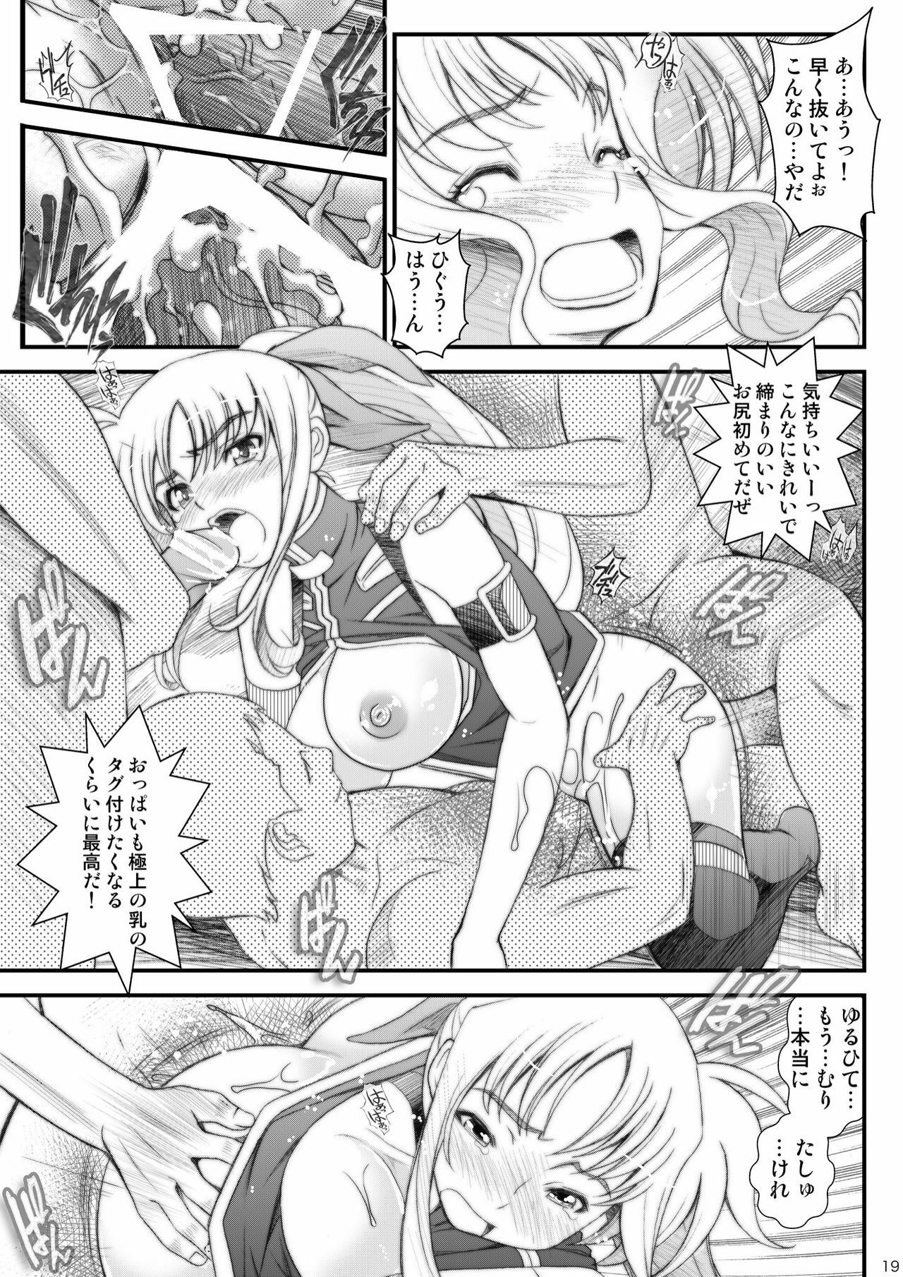 (C77) [Metabocafe Offensive Smell Uproar (Itachou)] Ririkaru Auctions (Mahou Shoujo Lyrical Nanoha) page 19 full