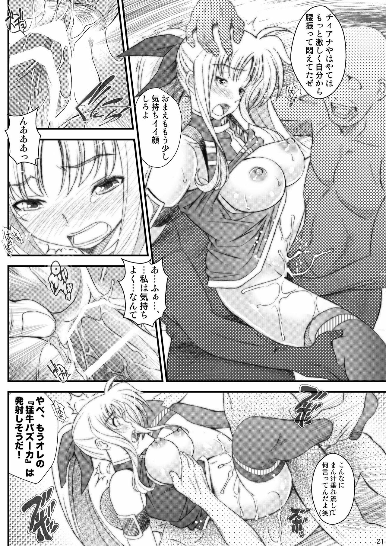 (C77) [Metabocafe Offensive Smell Uproar (Itachou)] Ririkaru Auctions (Mahou Shoujo Lyrical Nanoha) page 21 full