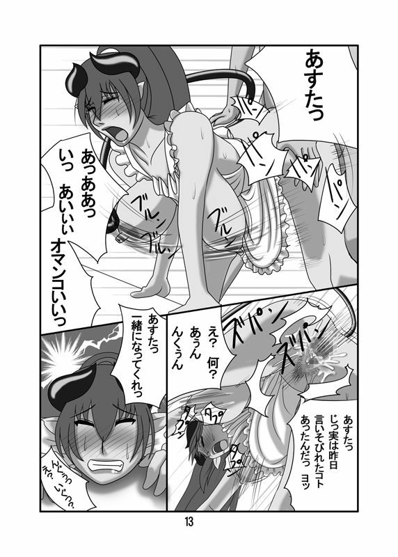 (SC35) [Hamasei (Tetsukui)] Asu tasan to! (Shinrabanshou Choco) page 12 full