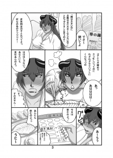 (SC35) [Hamasei (Tetsukui)] Asu tasan to! (Shinrabanshou Choco) - page 20