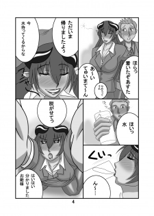 (SC35) [Hamasei (Tetsukui)] Asu tasan to! (Shinrabanshou Choco) - page 21