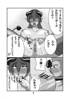 (SC35) [Hamasei (Tetsukui)] Asu tasan to! (Shinrabanshou Choco) - page 23
