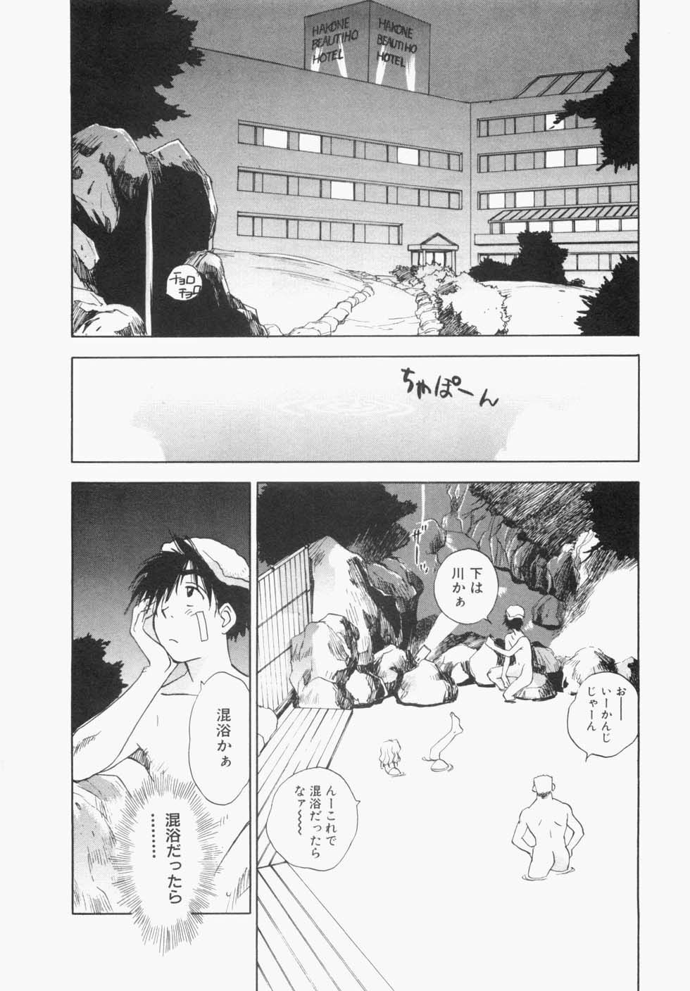 [Iogi Juichi] Maidroid Yukinojoh page 110 full