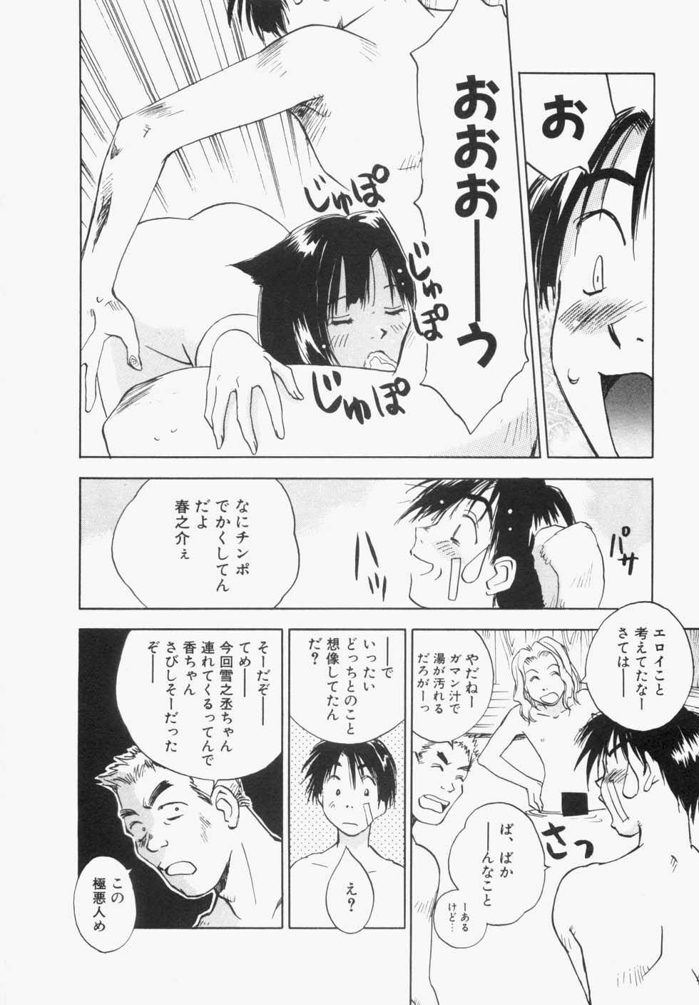[Iogi Juichi] Maidroid Yukinojoh page 112 full