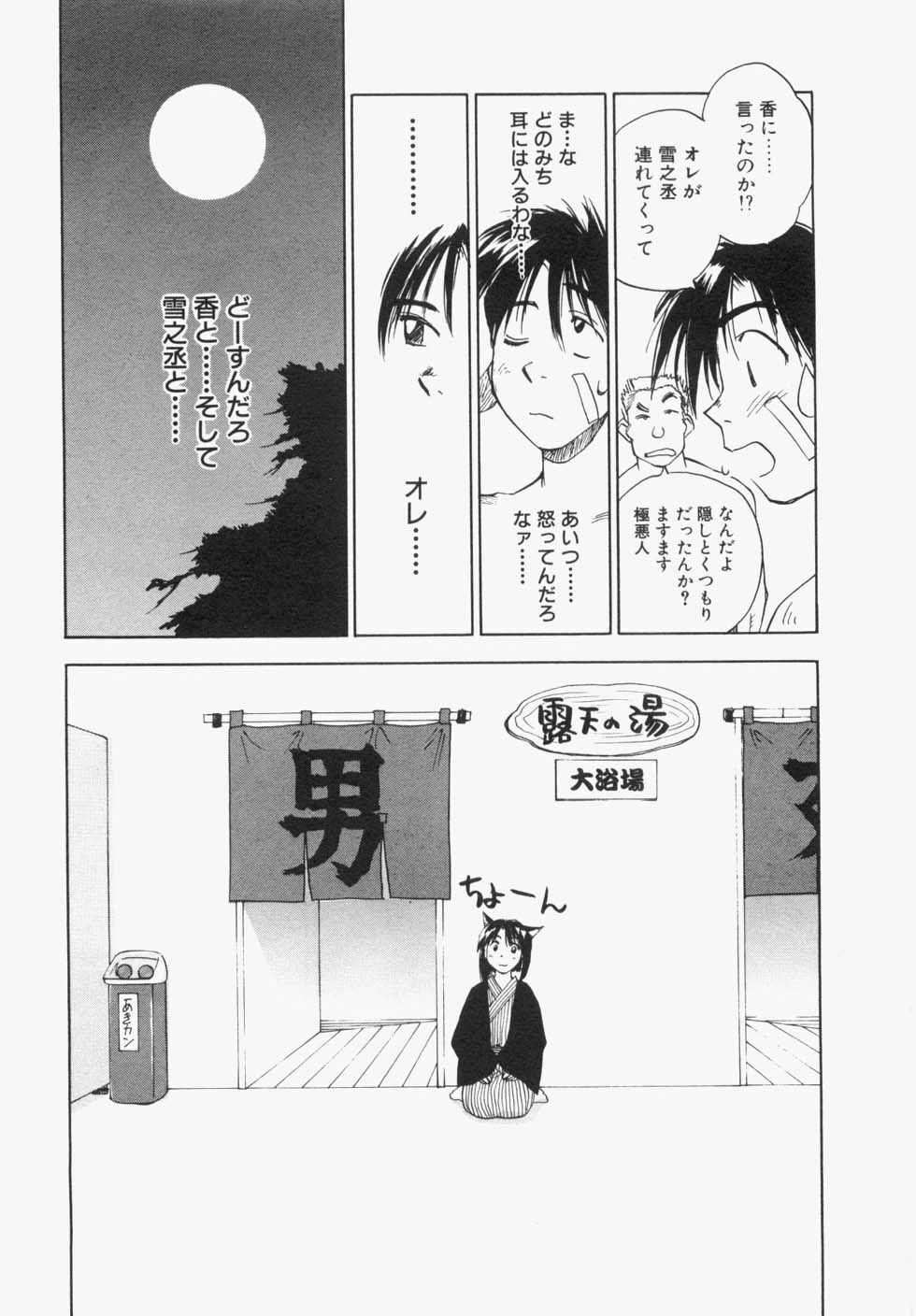 [Iogi Juichi] Maidroid Yukinojoh page 113 full