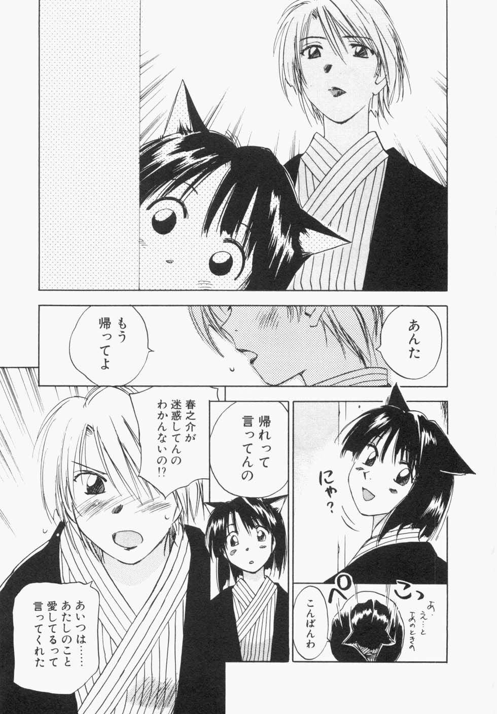 [Iogi Juichi] Maidroid Yukinojoh page 115 full