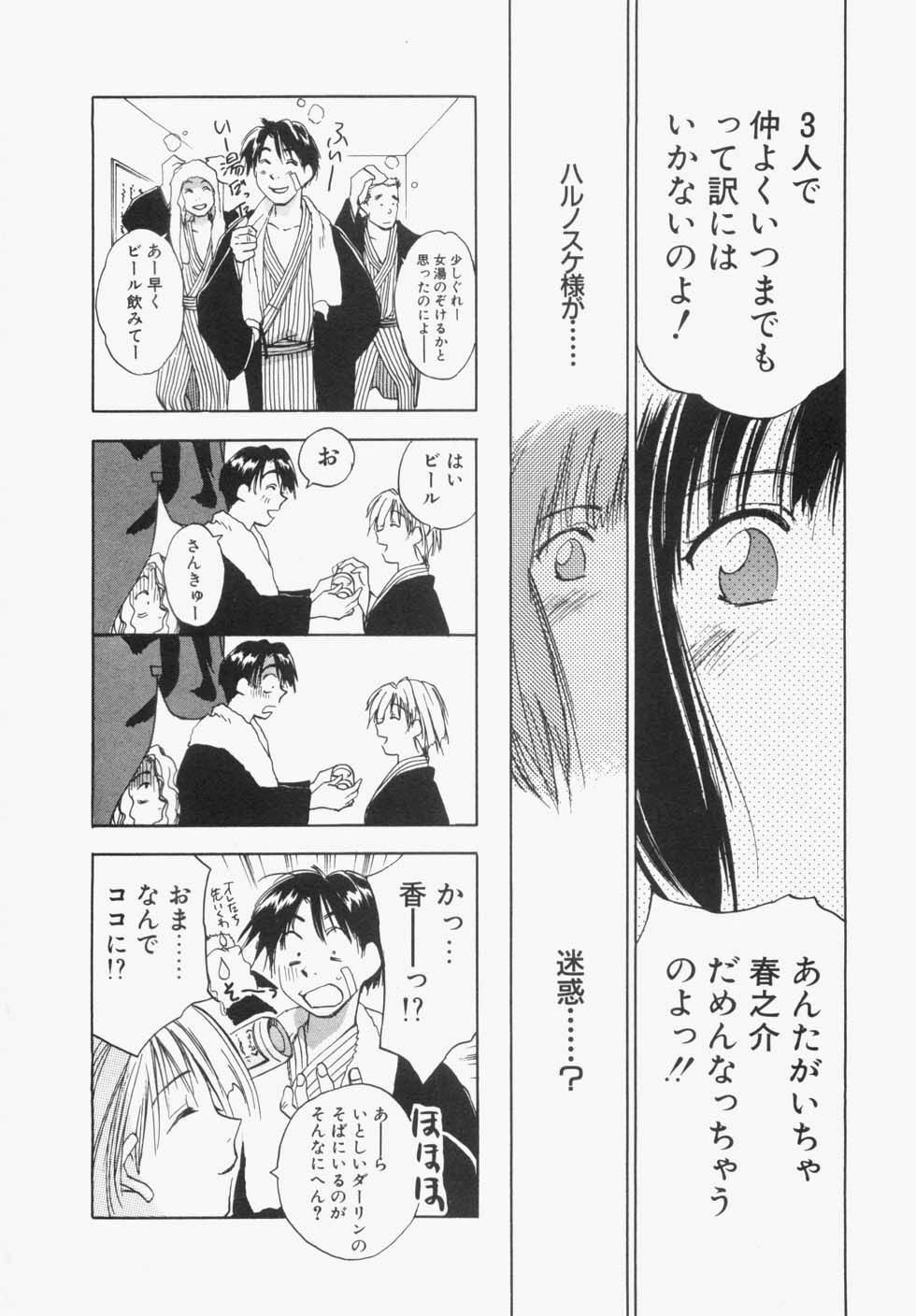[Iogi Juichi] Maidroid Yukinojoh page 116 full