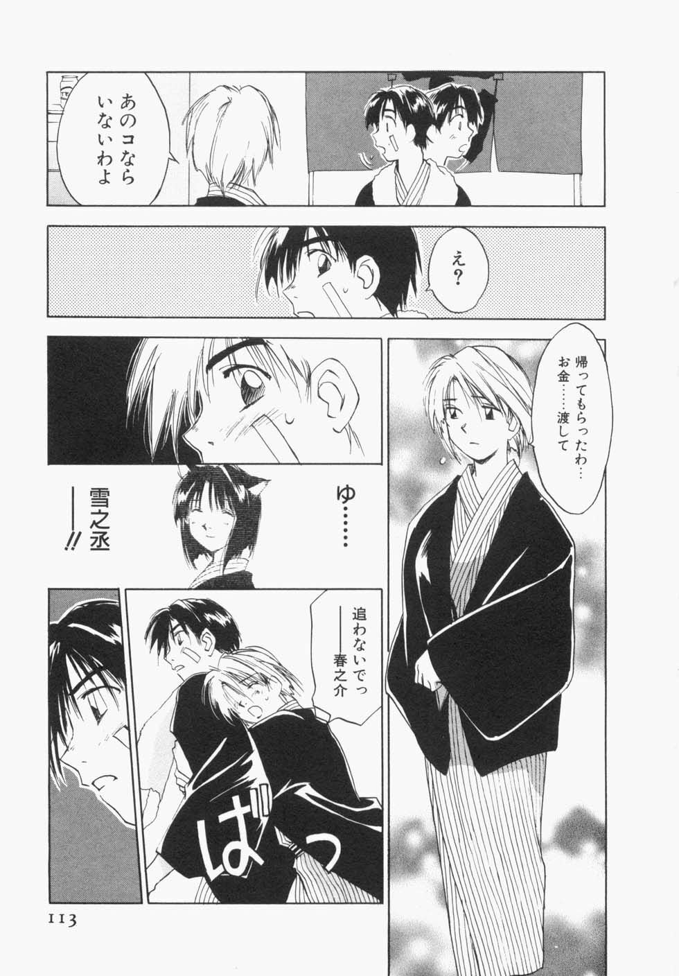 [Iogi Juichi] Maidroid Yukinojoh page 117 full