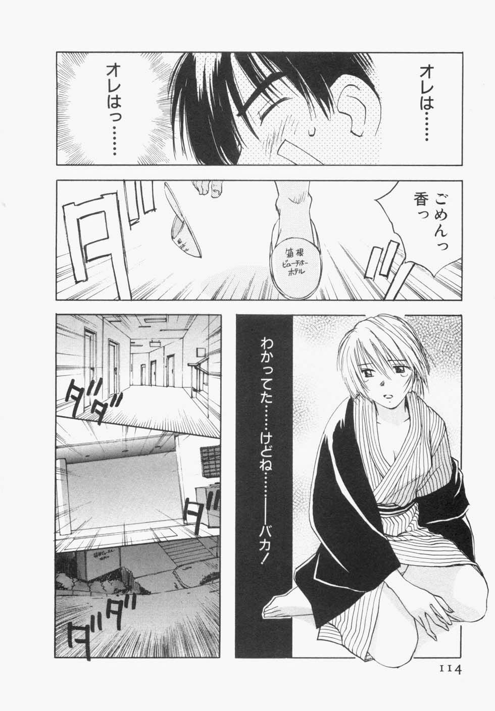 [Iogi Juichi] Maidroid Yukinojoh page 118 full