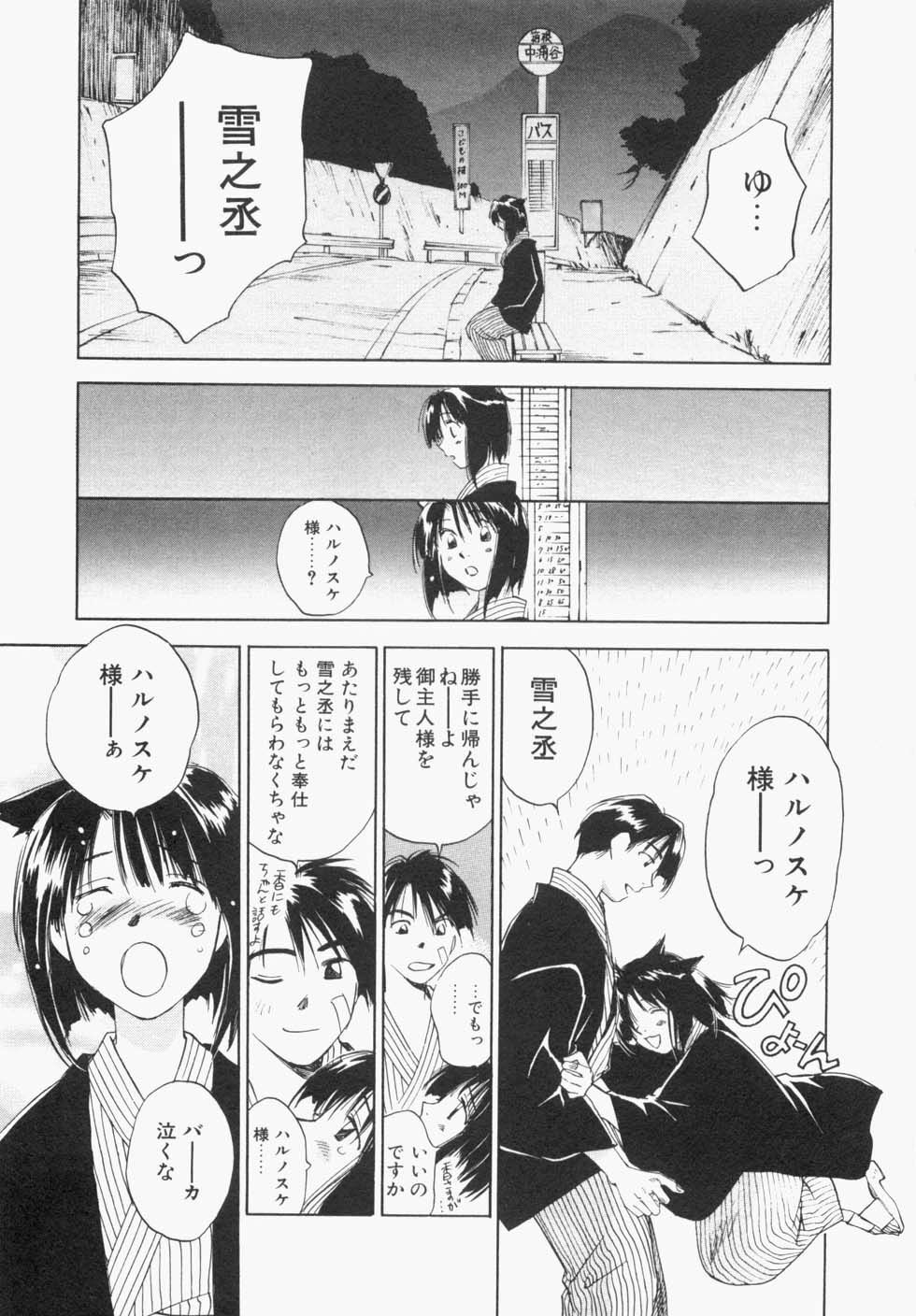 [Iogi Juichi] Maidroid Yukinojoh page 119 full