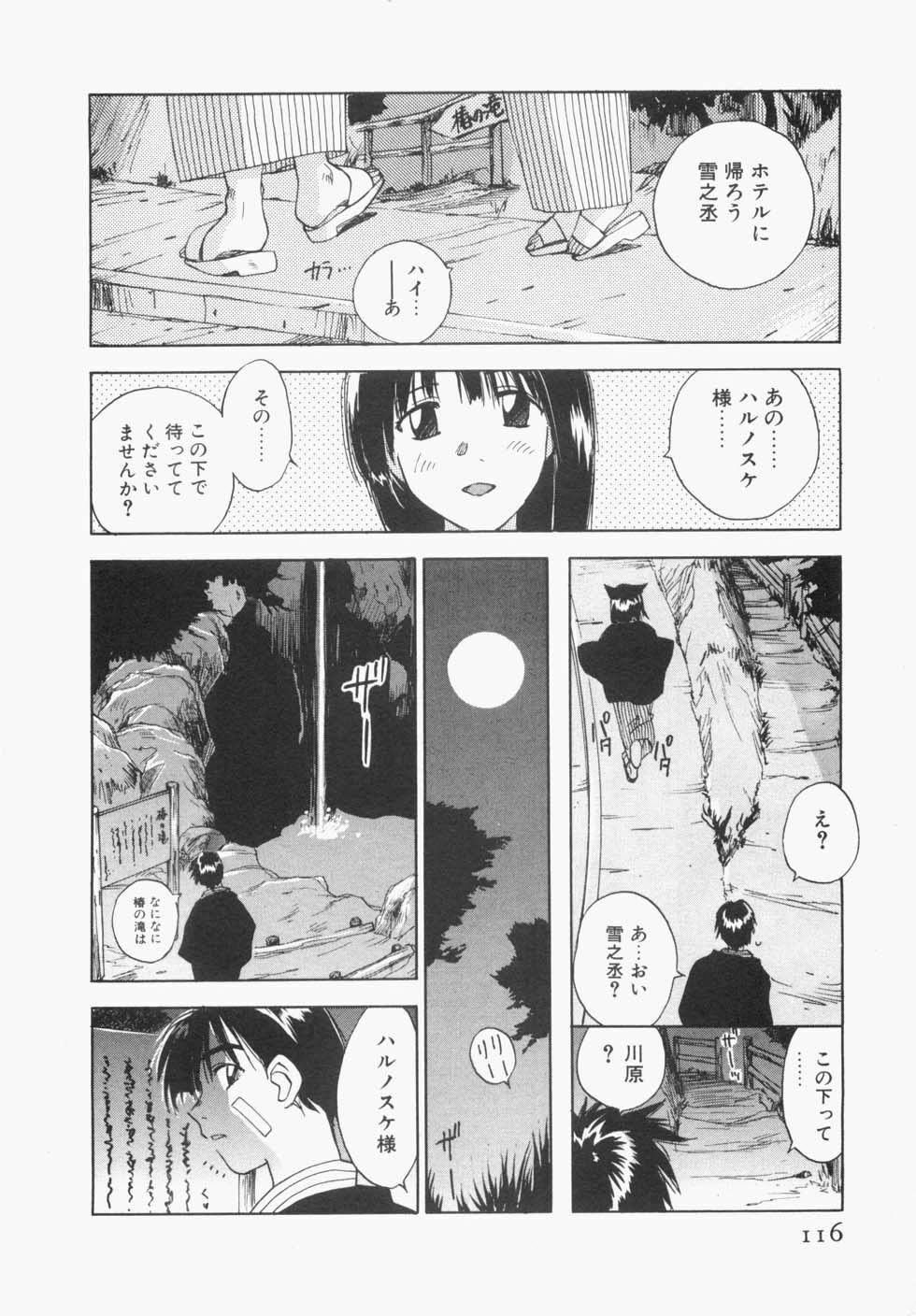 [Iogi Juichi] Maidroid Yukinojoh page 120 full