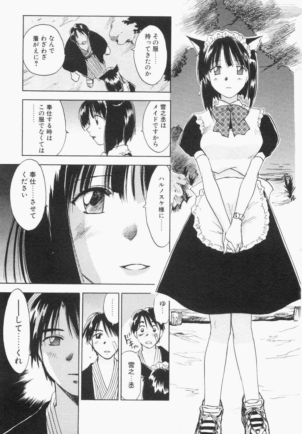 [Iogi Juichi] Maidroid Yukinojoh page 121 full