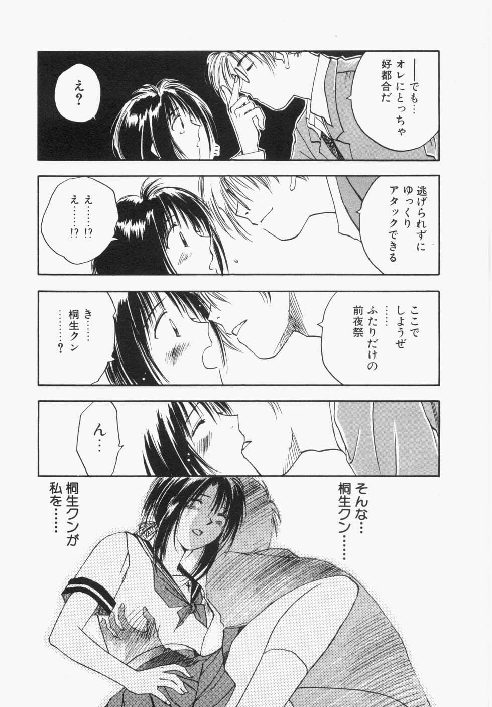 [Iogi Juichi] Maidroid Yukinojoh page 141 full