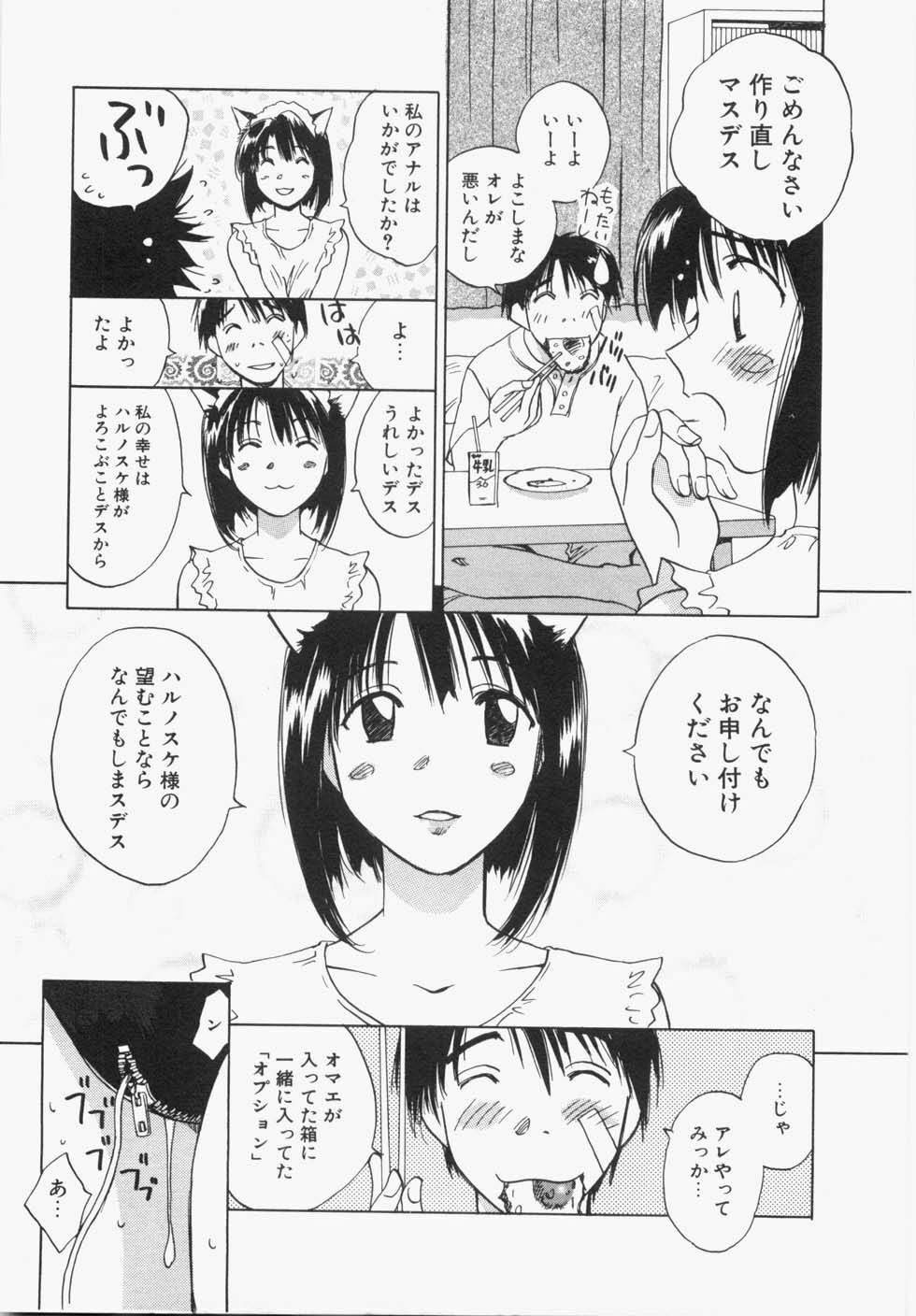 [Iogi Juichi] Maidroid Yukinojoh page 201 full