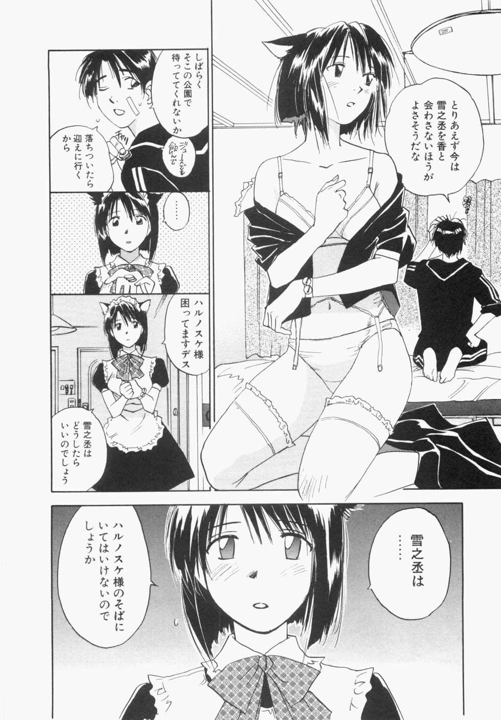 [Iogi Juichi] Maidroid Yukinojoh page 78 full