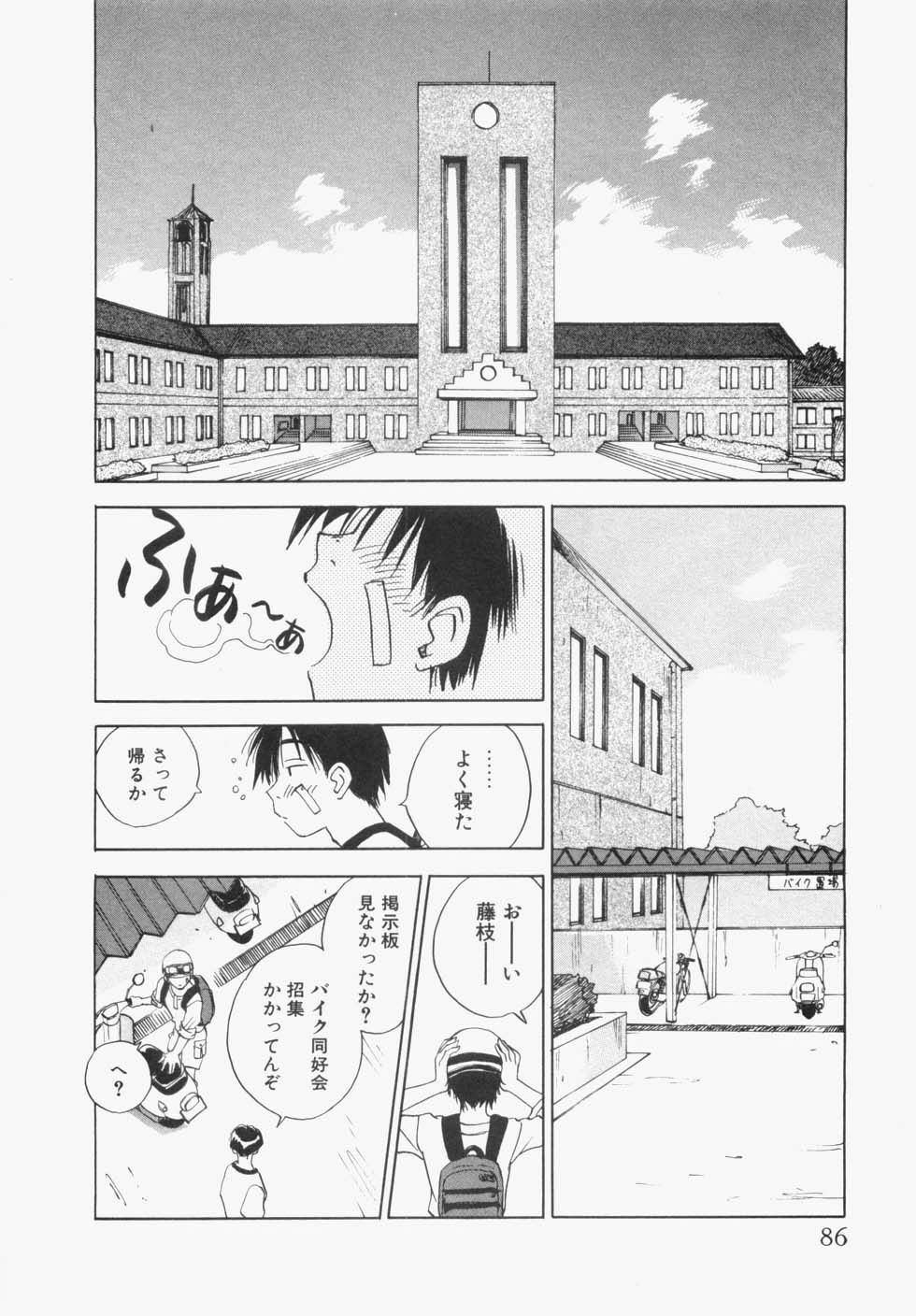 [Iogi Juichi] Maidroid Yukinojoh page 90 full